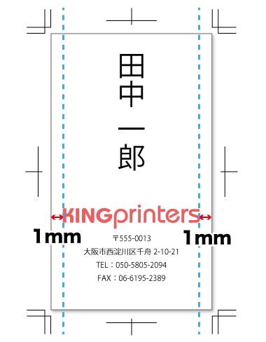 目立ちやすい例 (仕上がり位置の近く「内1mm」に配置されている場合)1