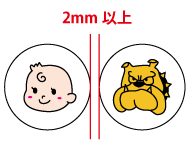 マルチタイプ ハーフカットパスの間隔は必ず2mm空けてください