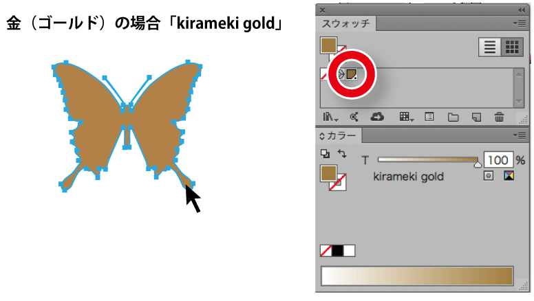 金（ゴールド）の場合（kirameki gold）