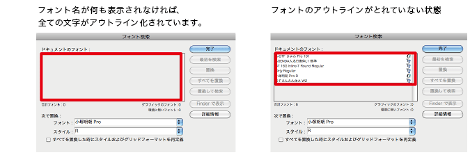 フォント検索の画面