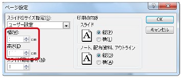 ページ設定の用紙設定画面
