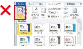 不具合を引き起こす原因となるカラー設定