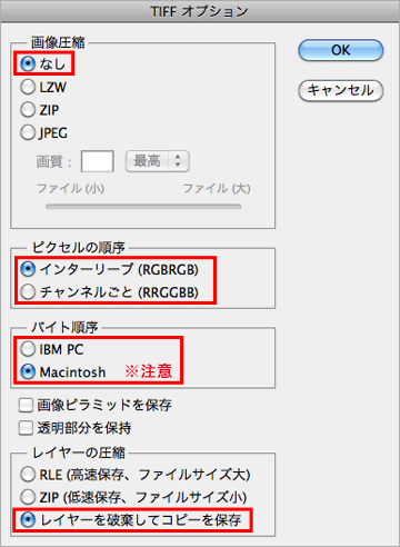 TIFF オプション