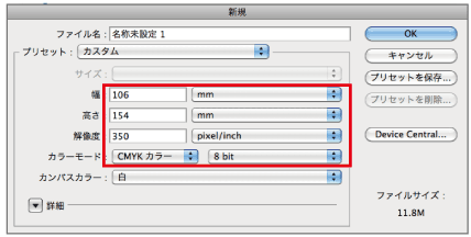 サイズ設定の方法