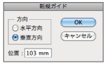新規ガイドを作成