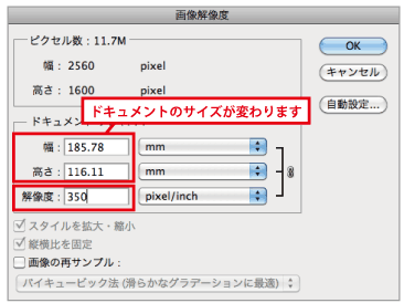 解像度を変更する