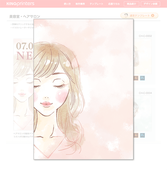 制作事例や拡大機能をつかってわかりやすく