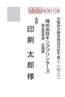 ゴシック体-タテ書き