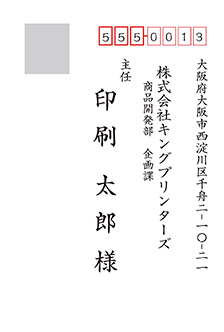 楷書体-タテ書き
