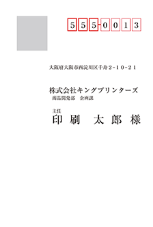 明朝体-ヨコ書き