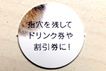 加工の特性上、わずかなつなぎ目が発生します。