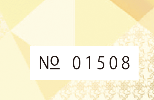 ナンバリングのイメージ