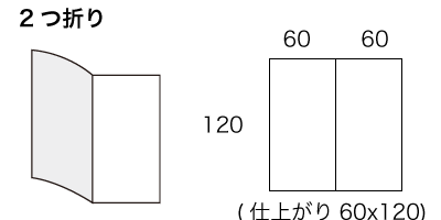 CDサイズ 2つ折の寸法