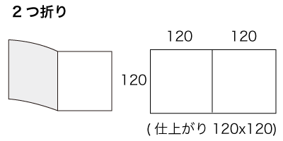 CDx2サイズ 2つ折の寸法