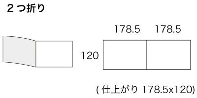 CDx3サイズ 2つ折の寸法