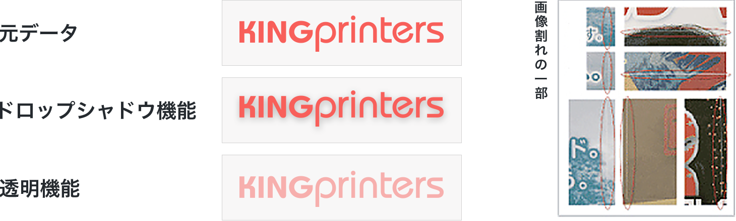 オーバープリントONの場合 消えたり色が変わったりする