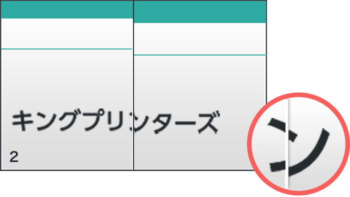 製本工程中に、若干のズレが生じる場合がございます。
