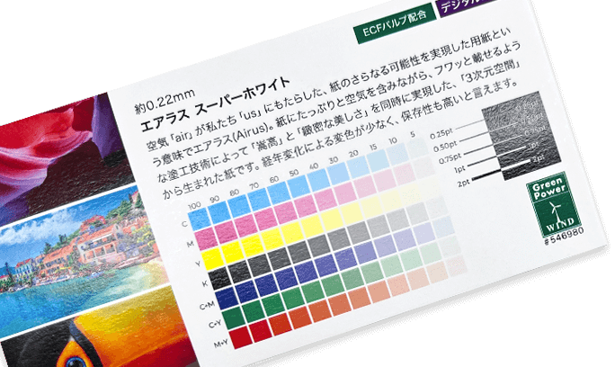 エアラス スーパーホワイト