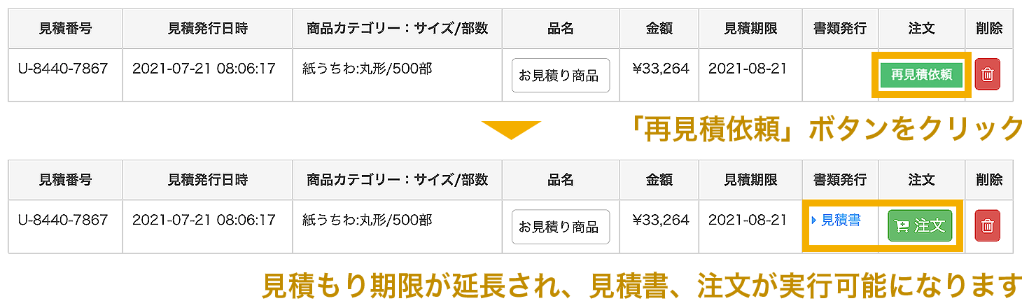 蓮様お見積もりページ 喜びお見積もりページ 見積書テンプレート07「A4 蓮様お見積もりページ 喜びお見積もりページ 見積書テンプレート07「A4