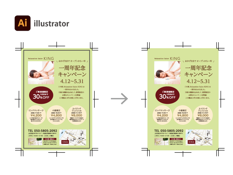 断裁ラインにある実線の削除
