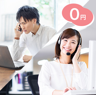 無料修正サービス