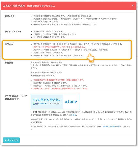 カード情報登録