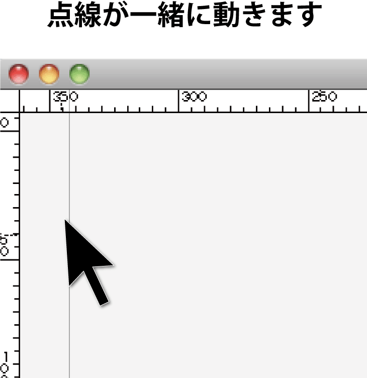 定規からガイドを作成