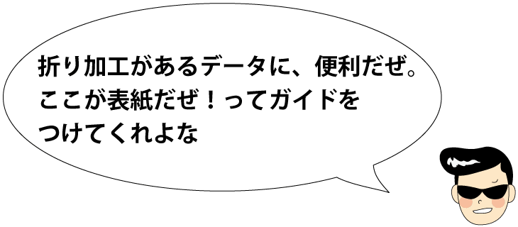 アウトラインを取らないと