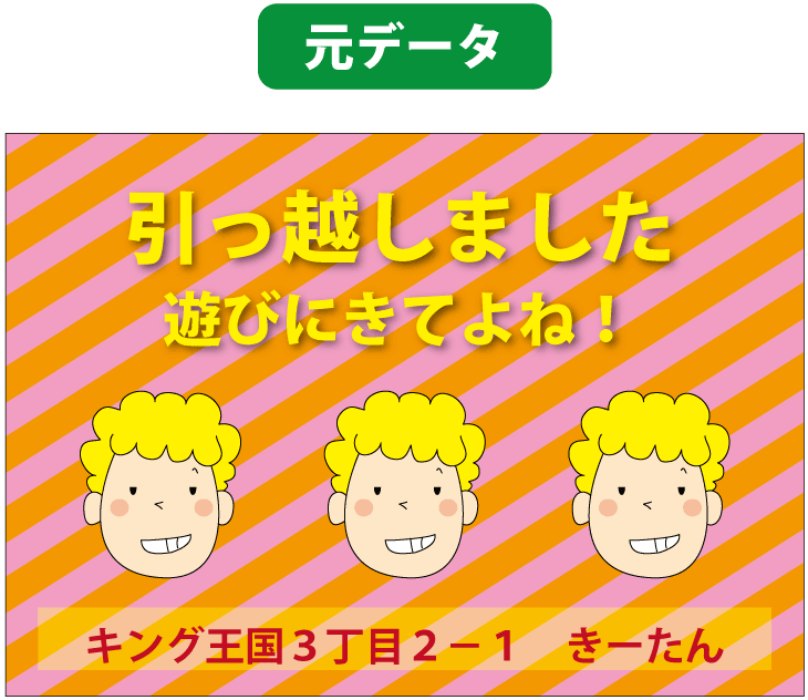 影とストライプが消えたきーたんのチラシ_元データ