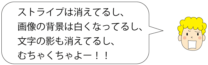 影とストライプが消えたきーたんのチラシ_仕上がり