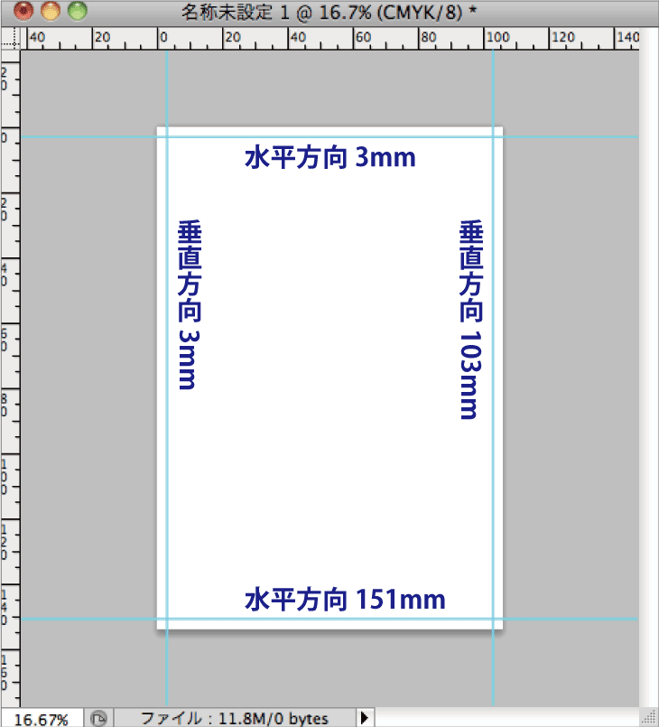 フォトショップのガイド作成の説明 ネット印刷のキングプリンターズ