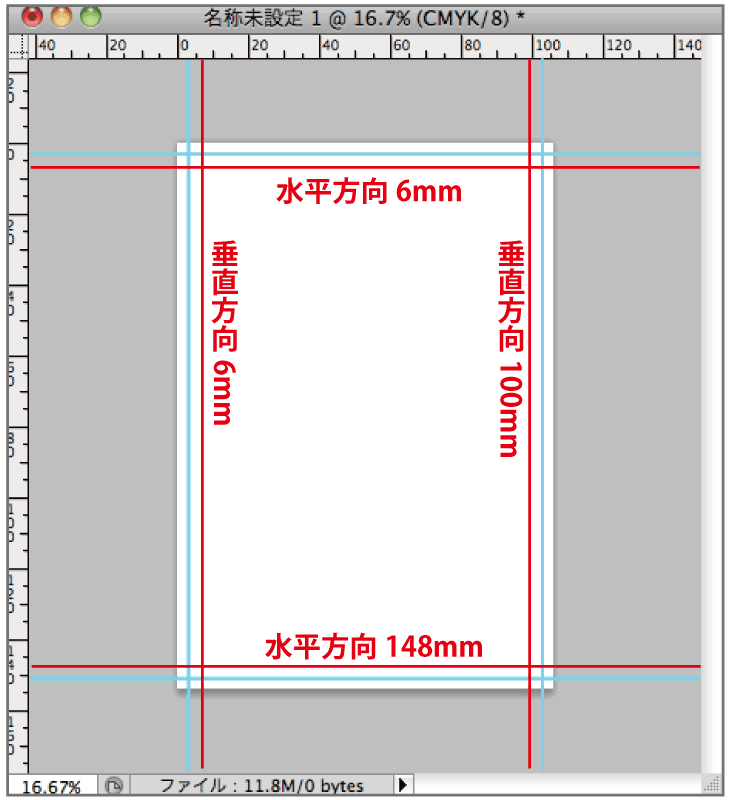 フォトショップのガイド作成の説明 ネット印刷のキングプリンターズ