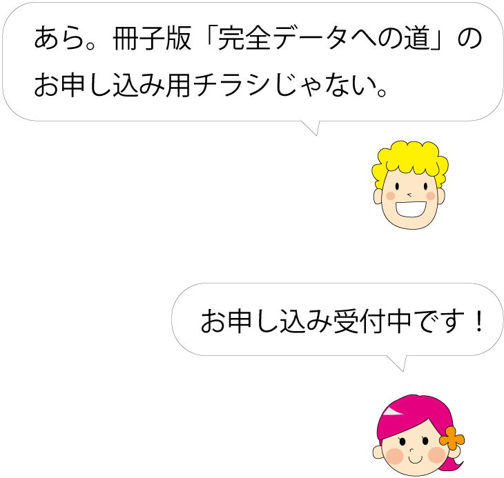 きーたん　ももちゃんセリフ