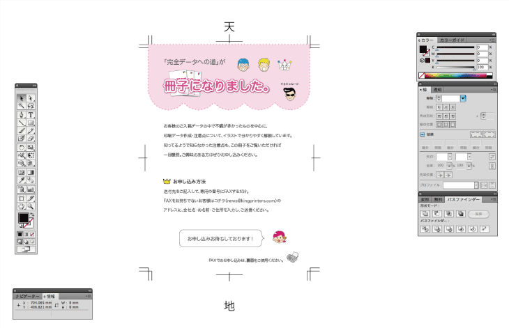 サンプル画像　イメージ図