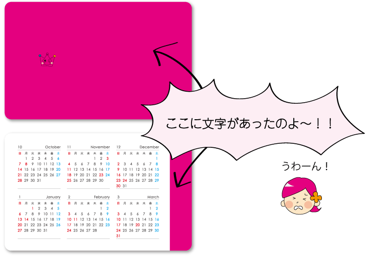 オーバープリント　失敗例