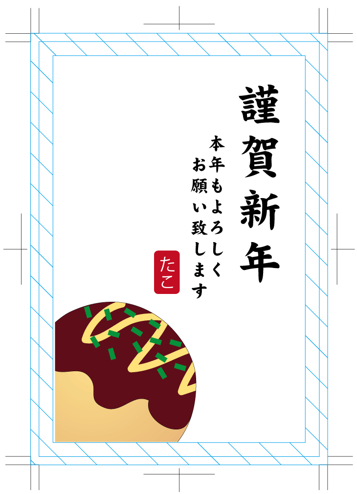 お年玉付年賀はがきデータ作成の説明 ネット印刷のキングプリンターズ