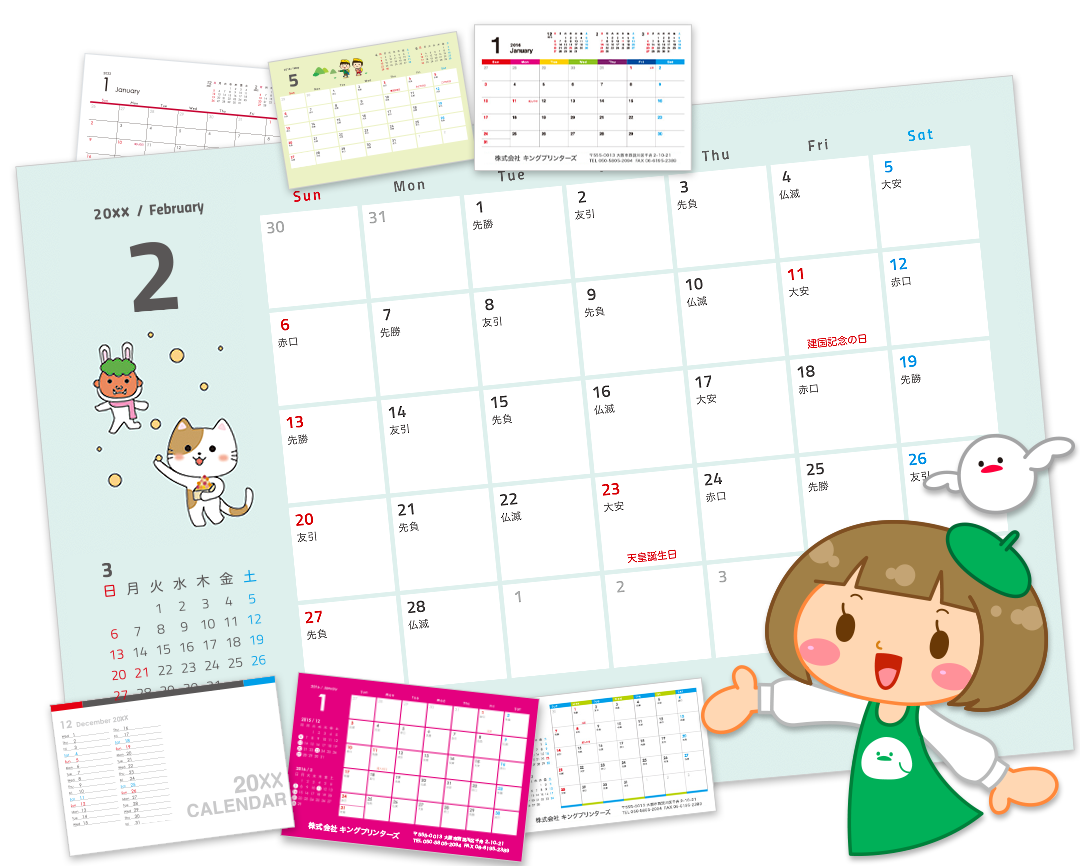 卓上カレンダーのデザインテンプレート ネット印刷のキングプリンターズ 卓上カレンダーのデザインテンプレート ネット印刷のキングプリンターズ
