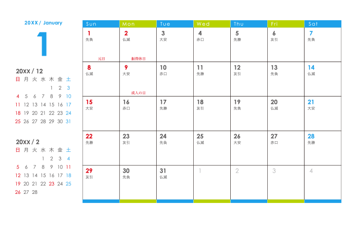 カラフル＿ブルーカレンダー