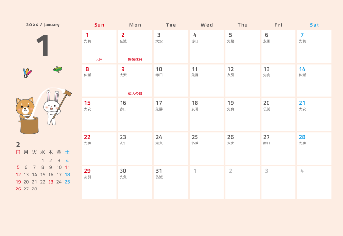 イラスト_動物カレンダー