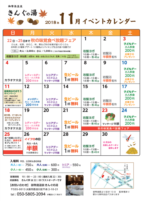 温泉のチラシデザイン