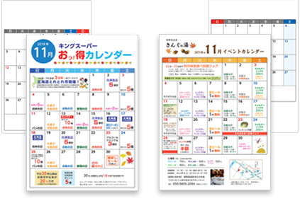カレンダーチラシデザインテンプレート ネット印刷のキングプリンターズ