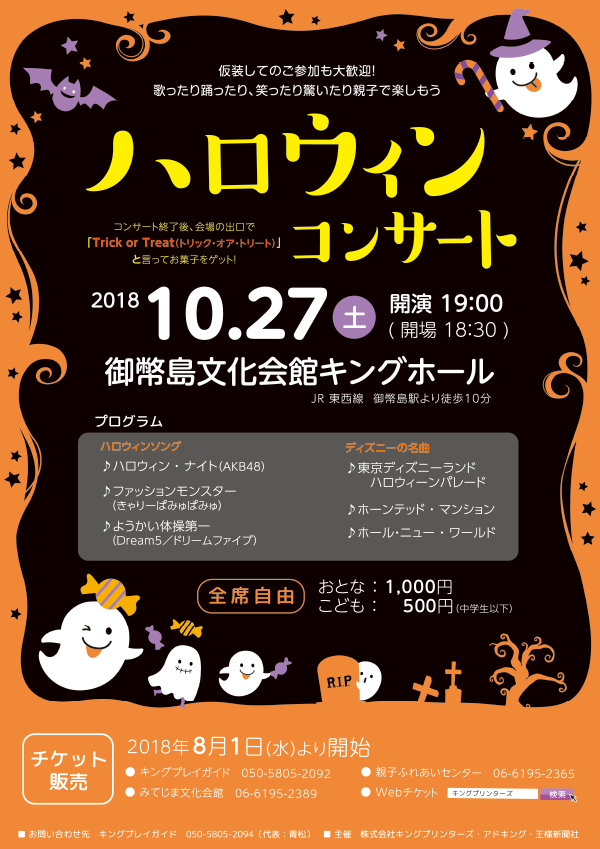 コンサートチラシ【ch-e-0131】