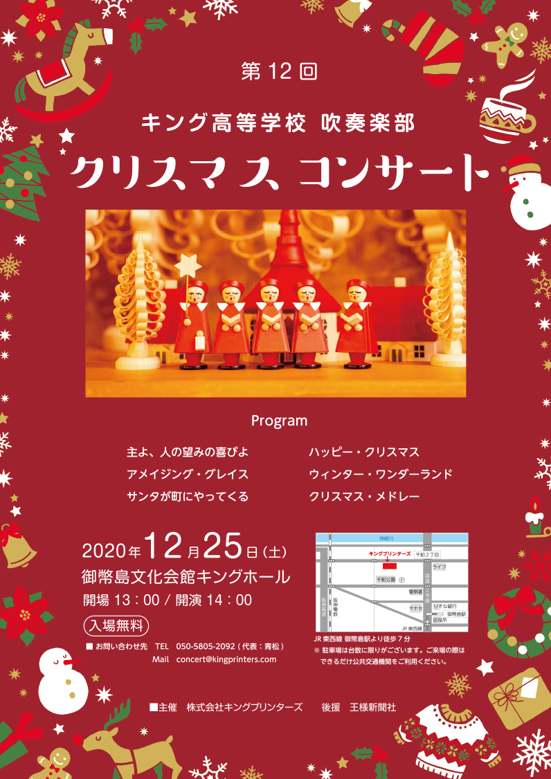 冬・クリスマス・コンサートのデザイン例26