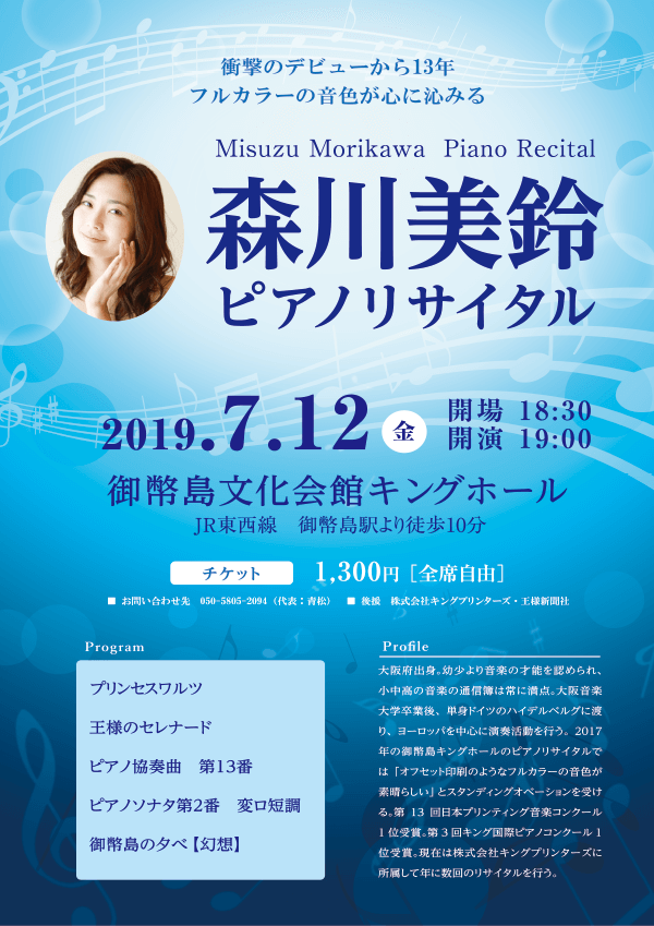 おしゃれなチラシの作り方 ネット印刷のキングプリンターズ おしゃれなチラシの作り方 ネット印刷のキングプリンターズ