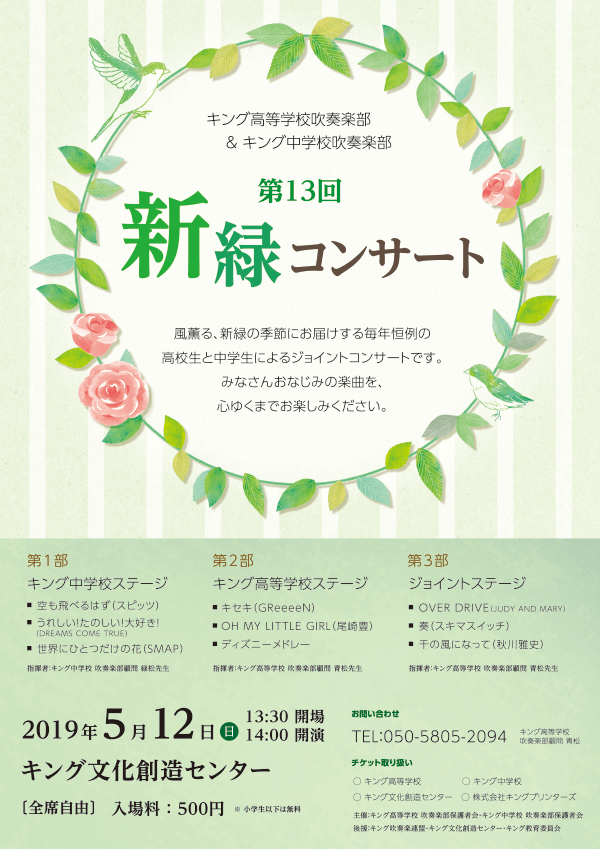 コンサートチラシ【ch-e-0188】