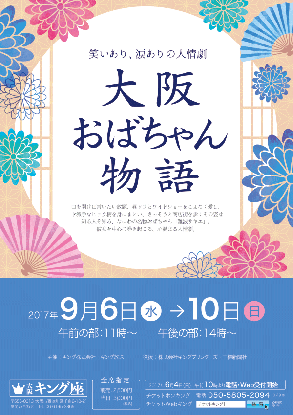 演劇のチラシ【ch-e-45】