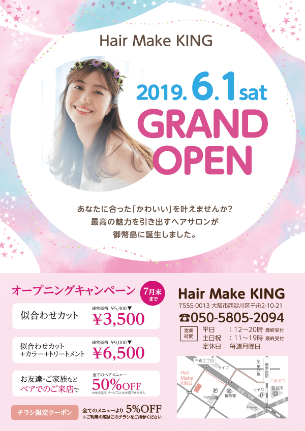 美容室のチラシ【ch-c-0153】