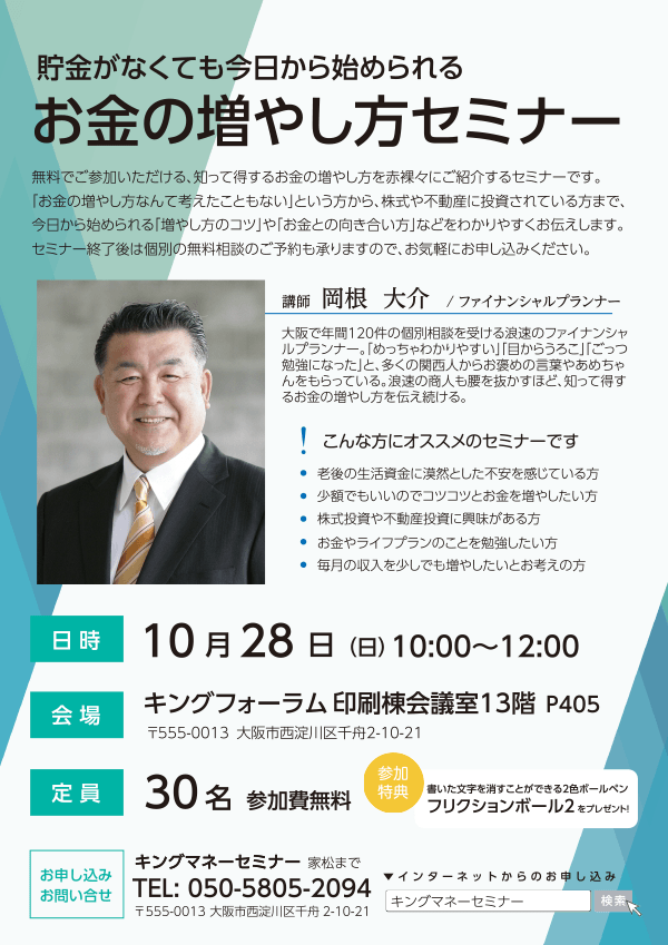 おしゃれなチラシの作り方 ネット印刷のキングプリンターズ