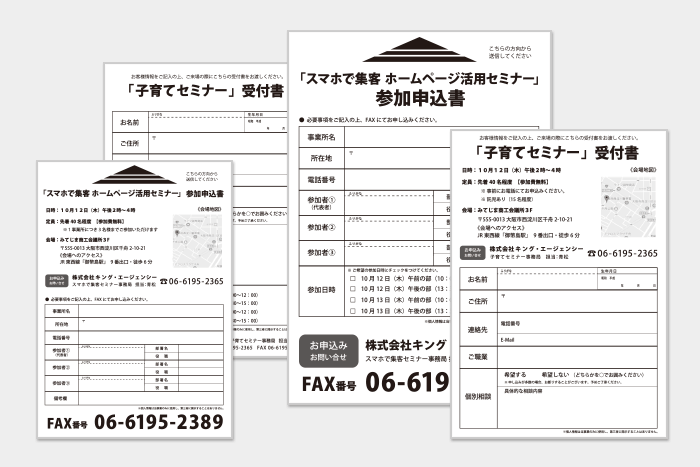 セミナーチラシデザインテンプレート ネット印刷のキングプリンターズ