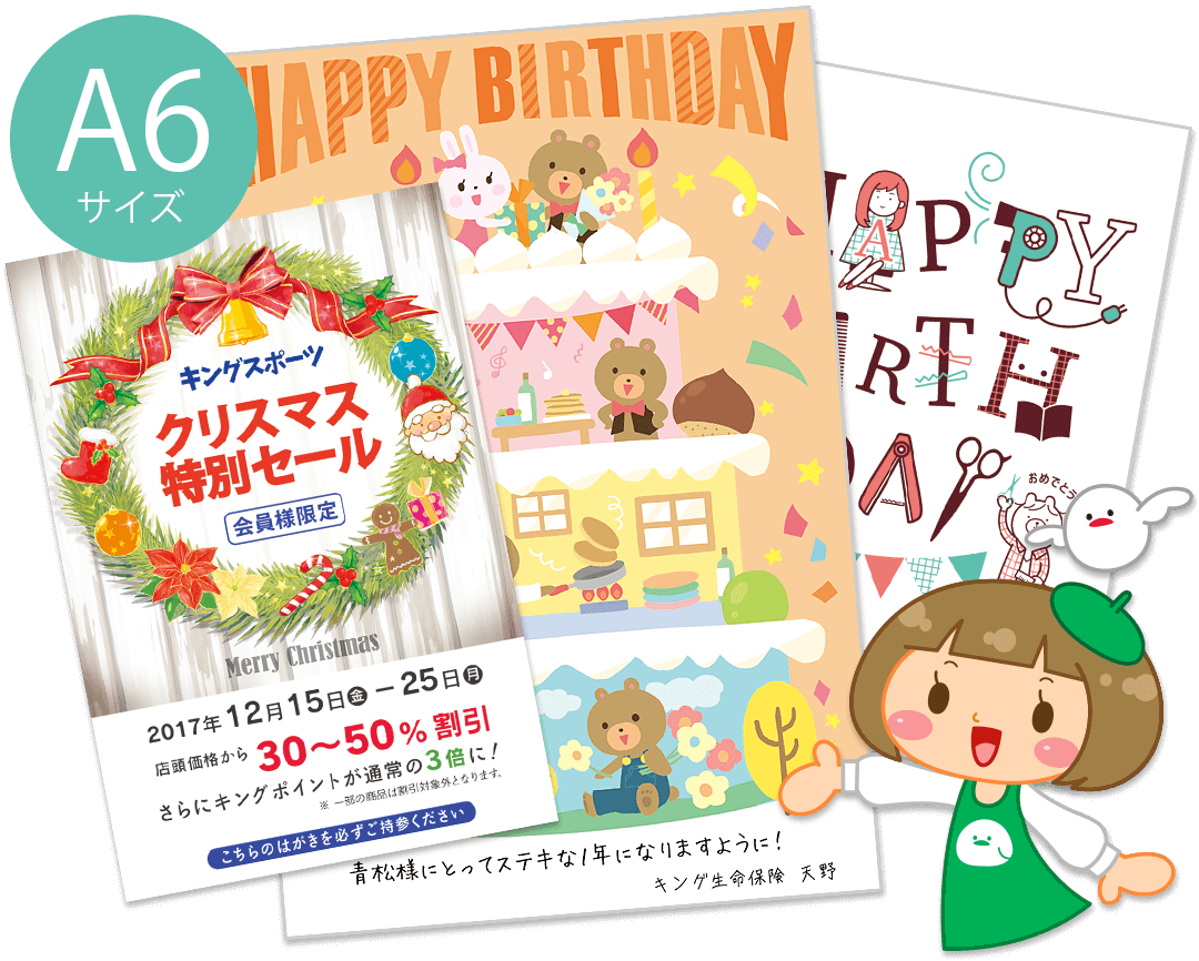 無料デザインテンプレート ネット印刷のキングプリンターズ